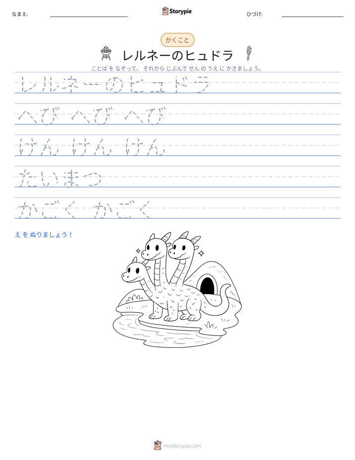 書き取り練習