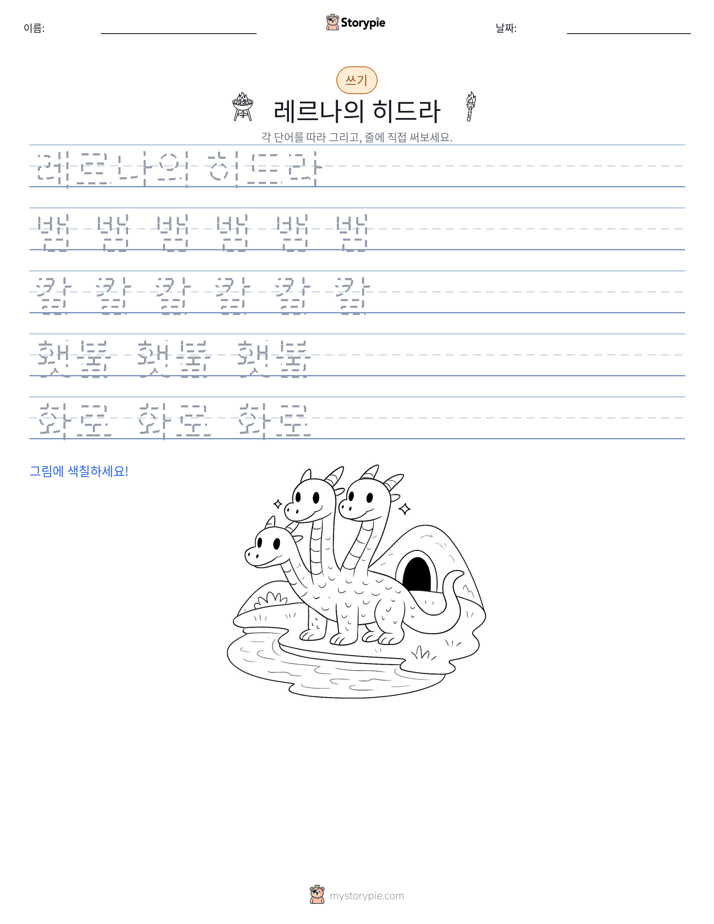 쓰기 연습
