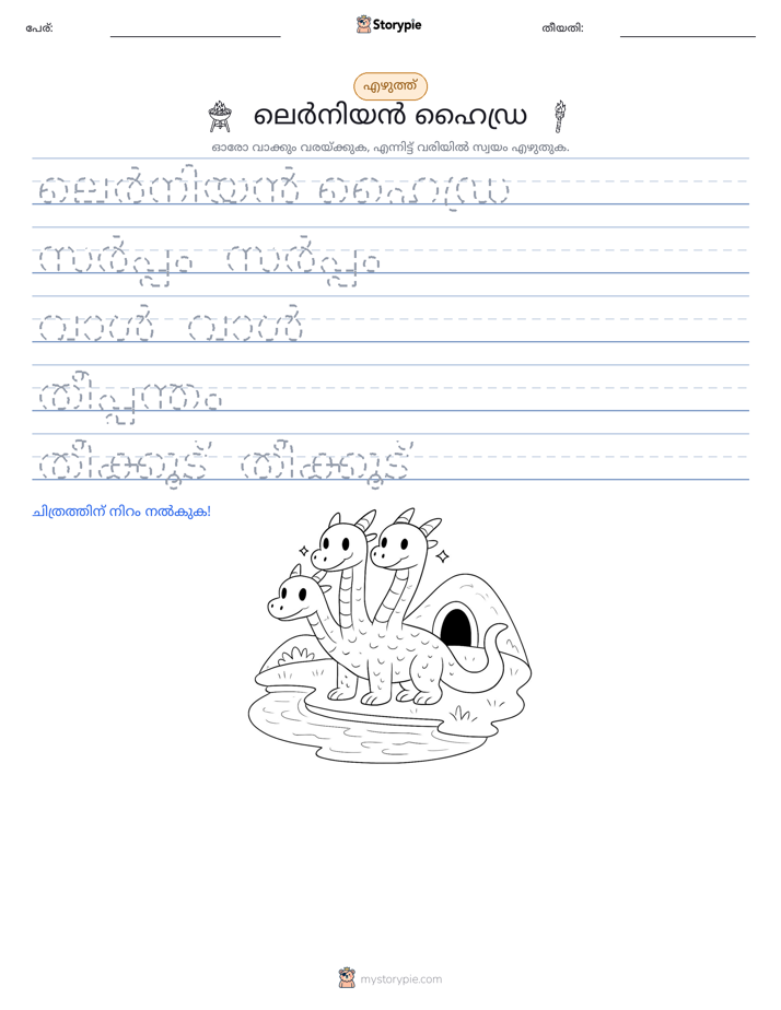 എഴുത്ത് പരിശീലനം