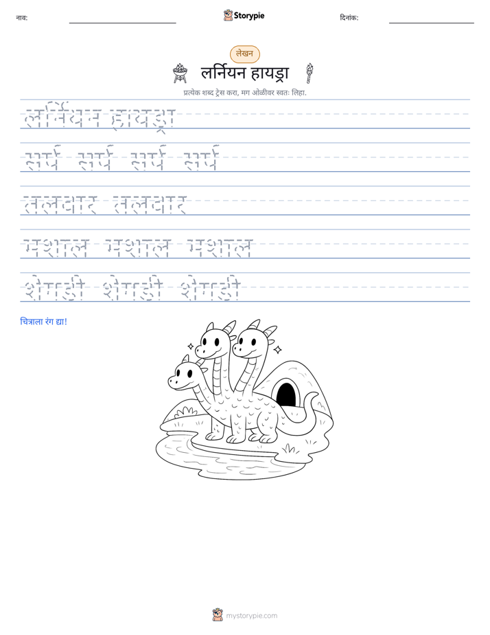 लेखन सराव