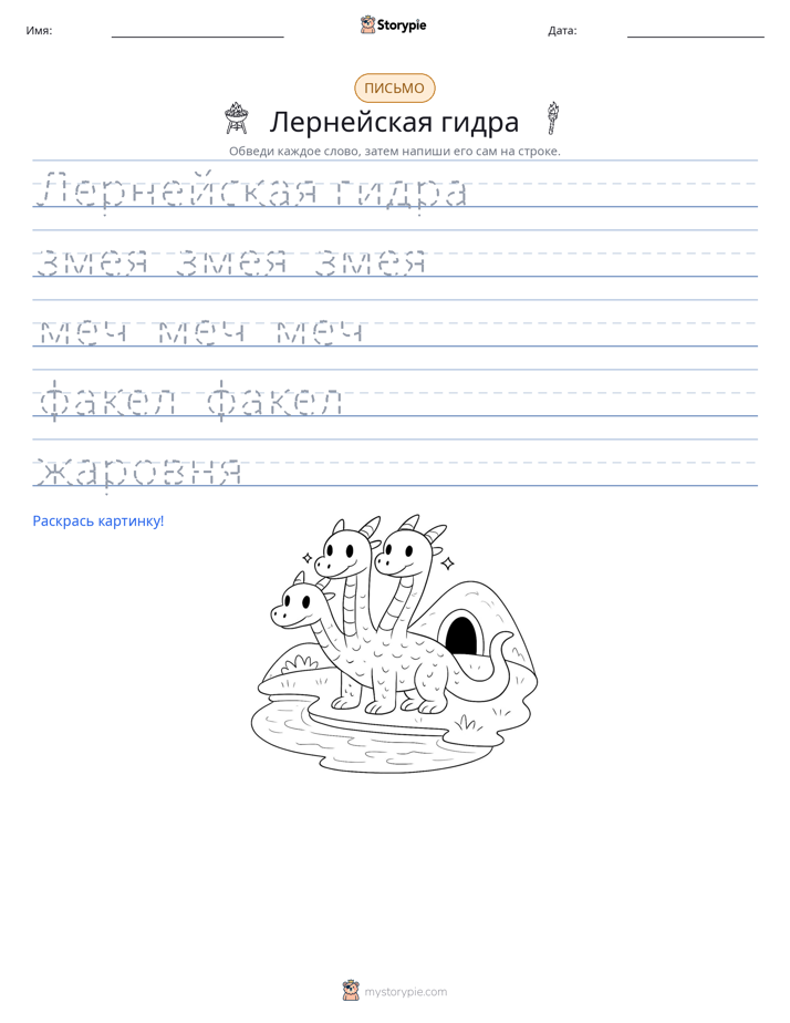 Практика письма