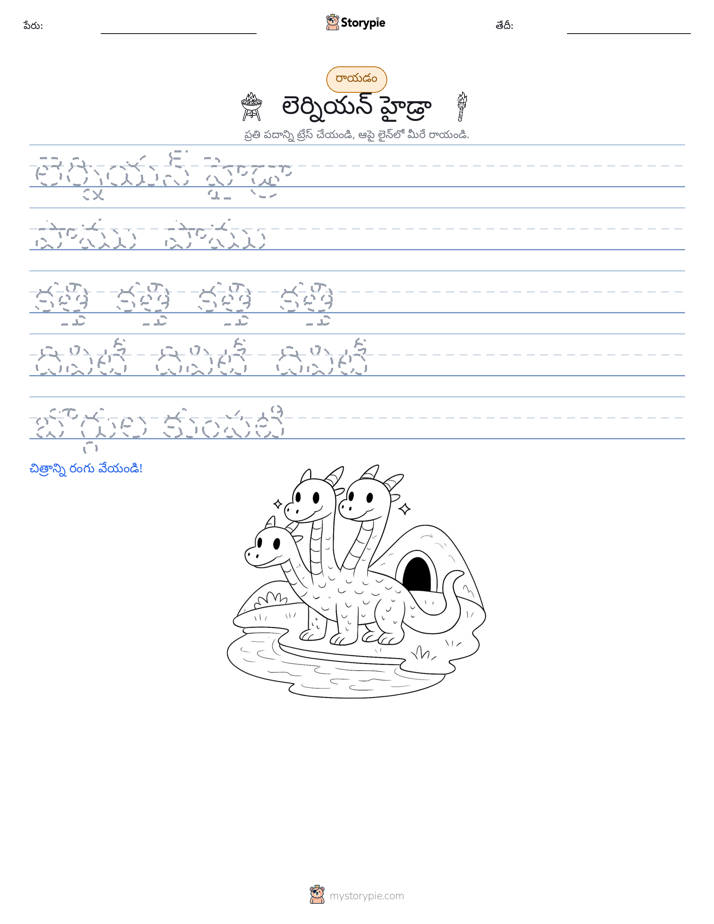 రాయడం సాధన