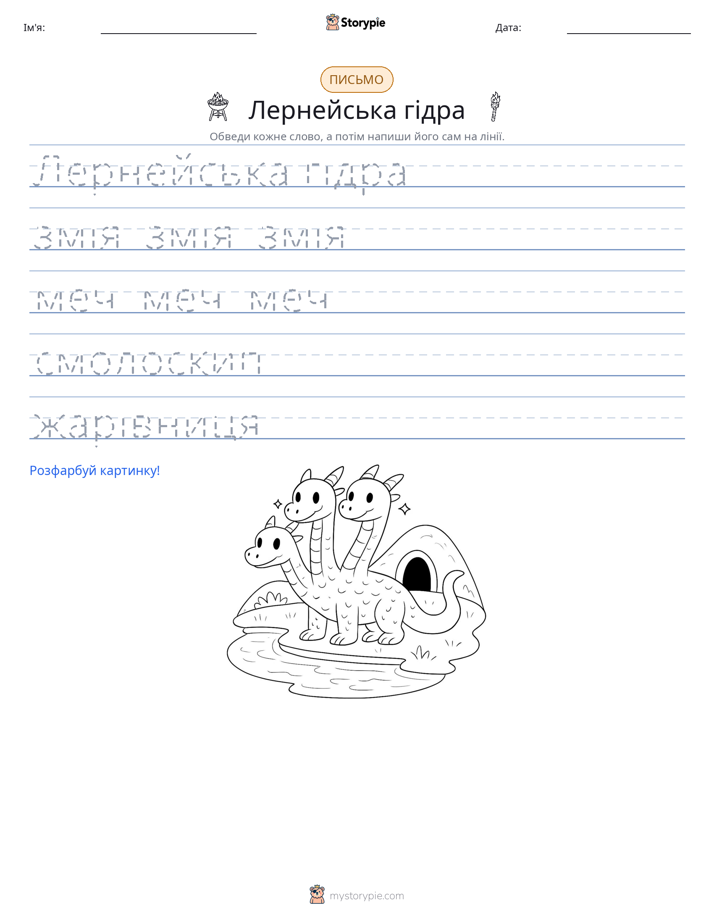 Практика письма