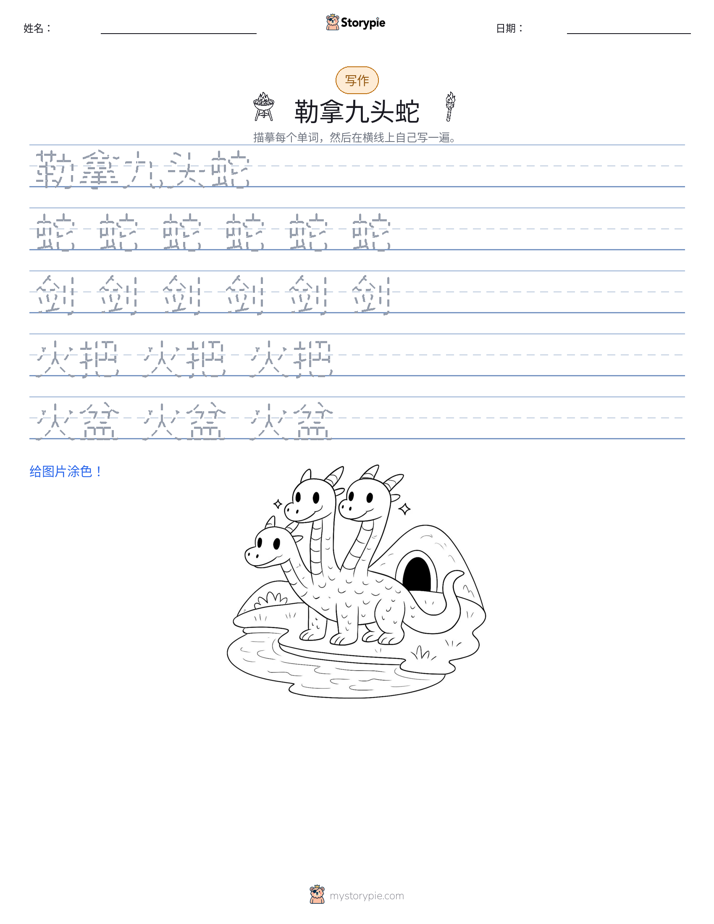 写作练习