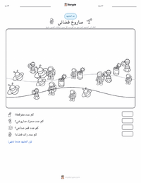 معاينة ورقة العمل القابلة للطباعة صاروخ فضائي