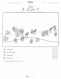 خلائی راکٹ پرنٹ کرنے کے قابل ورکشیٹ کا پیش نظارہ
