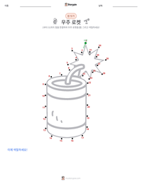 우주 로켓 인쇄 가능한 워크시트 미리보기