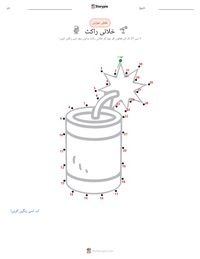 خلائی راکٹ پرنٹ کرنے کے قابل ورکشیٹ کا پیش نظارہ