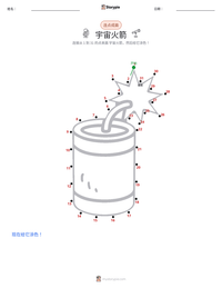 太空火箭 可打印工作表预览