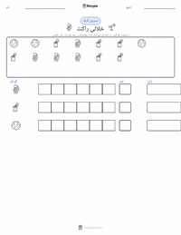 خلائی راکٹ پرنٹ کرنے کے قابل ورکشیٹ کا پیش نظارہ