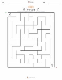 우주 로켓 인쇄 가능한 워크시트 미리보기
