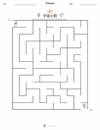 太空火箭 可打印工作表预览
