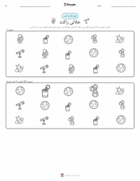 خلائی راکٹ پرنٹ کرنے کے قابل ورکشیٹ کا پیش نظارہ