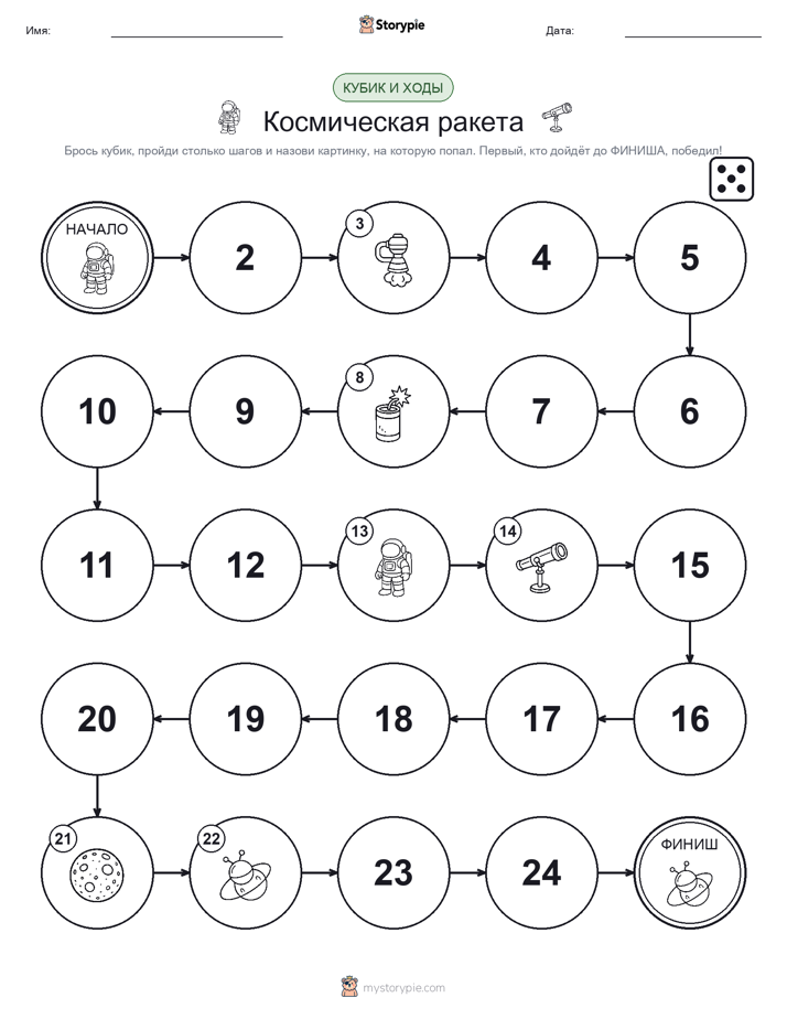 Игра: катай и двигайся