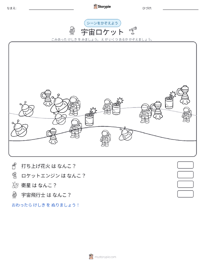 カウントシーン