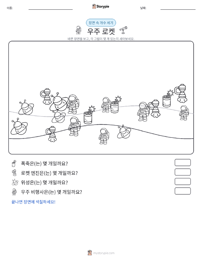 세기 장면