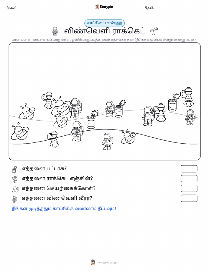 எண்ணிக்கை காட்சி