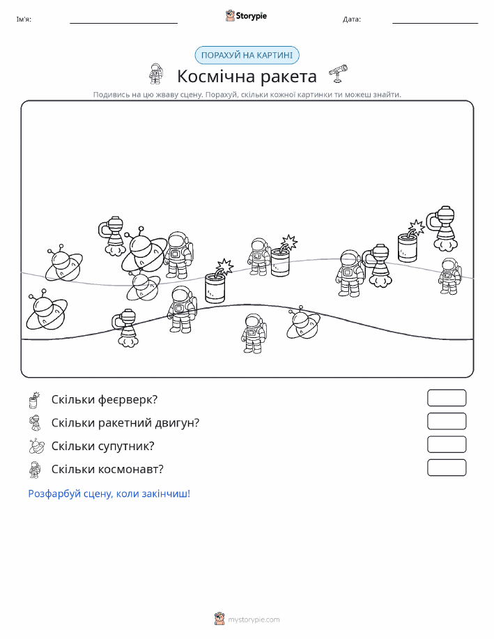 Сцена підрахунку