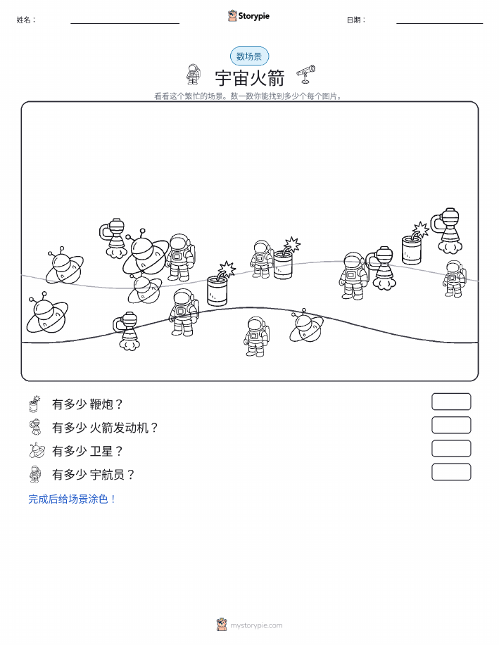 计数场景