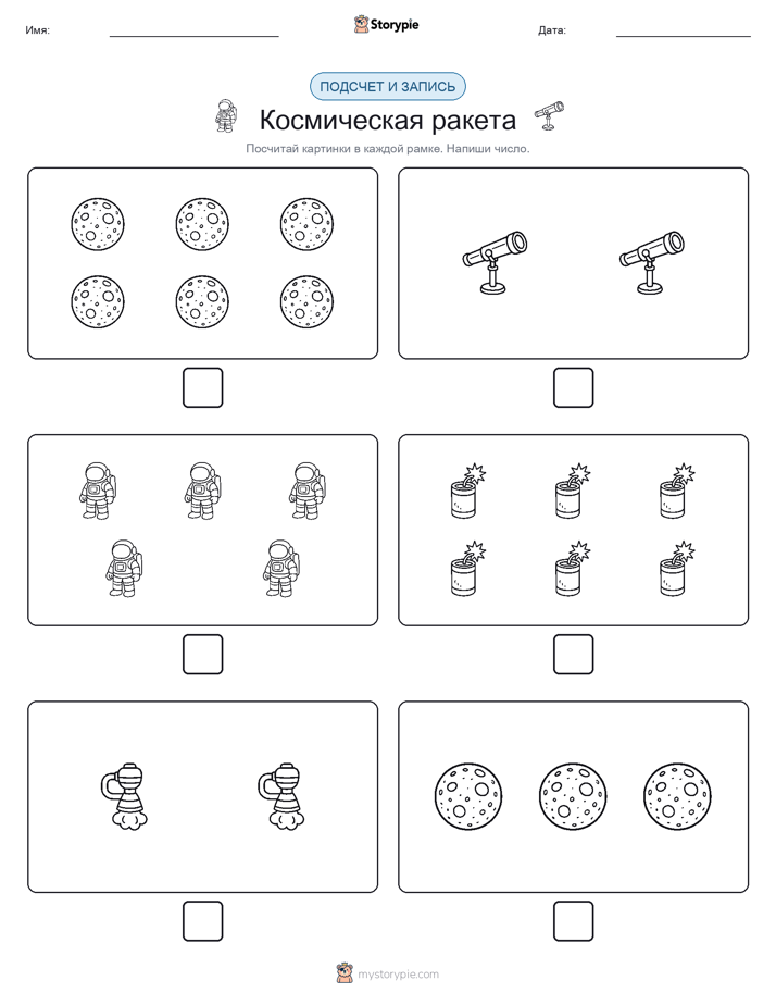 Считай и пиши