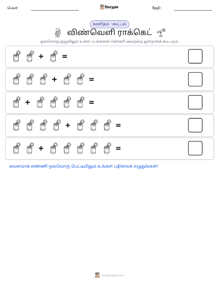 படம் கணிதம்