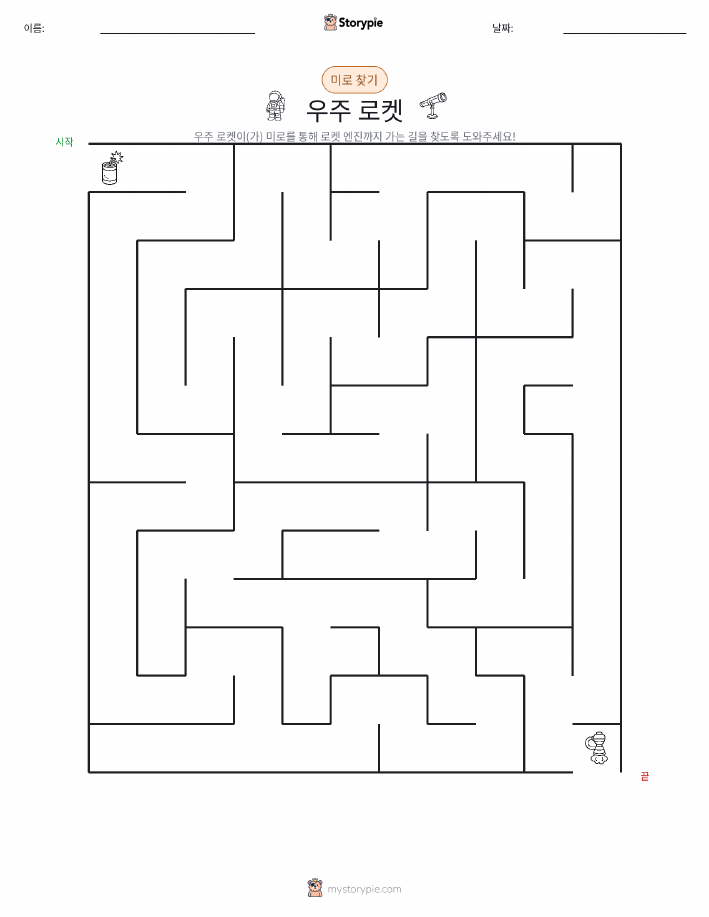 미로
