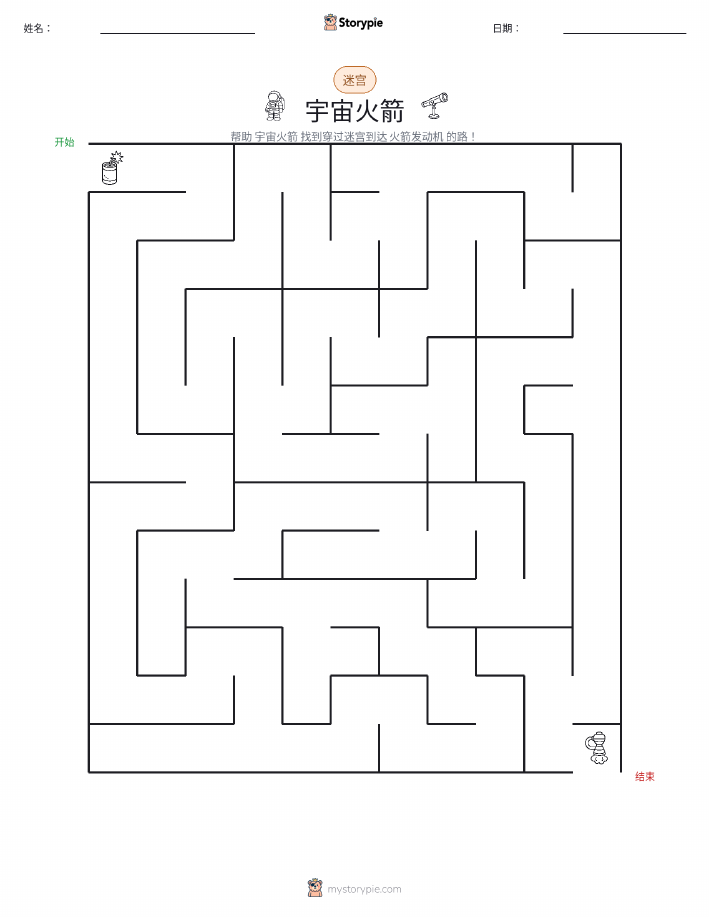 迷宫
