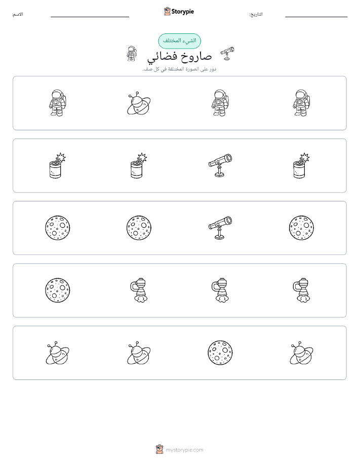الغريب