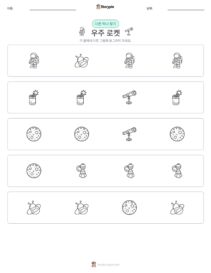 이상한 것 찾기