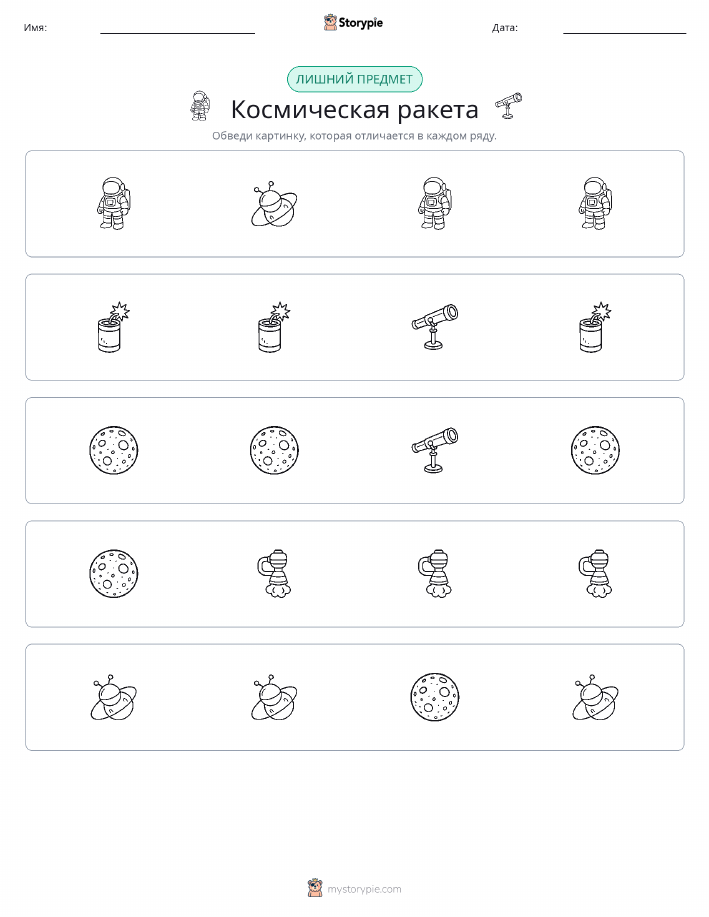 Непохожий