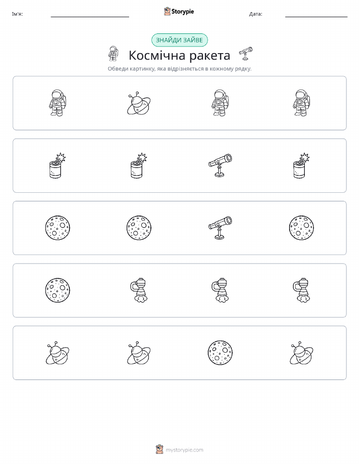 Зайвий