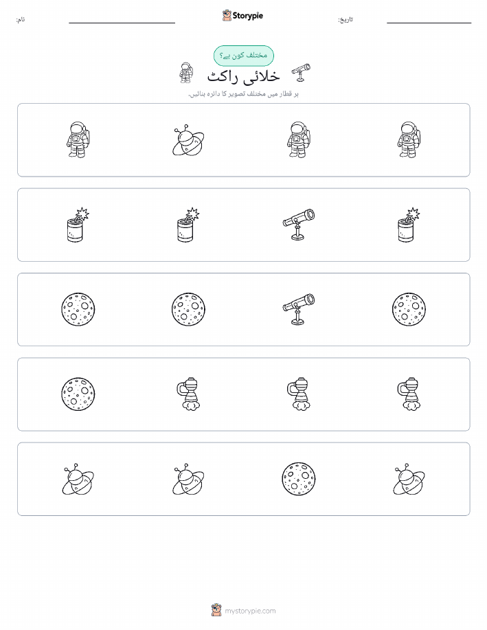 عجیب ایک