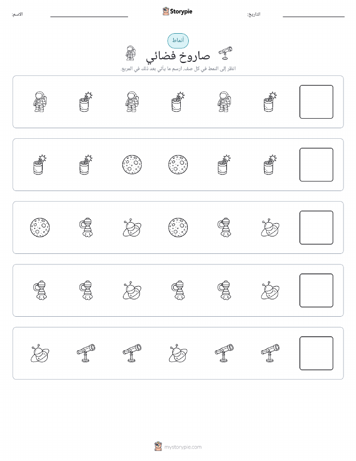 أنماط
