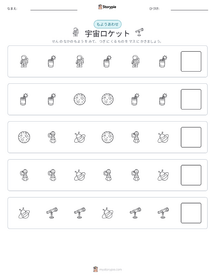 パターン
