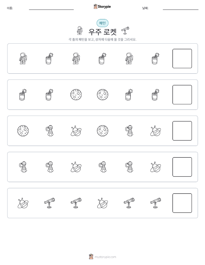 패턴