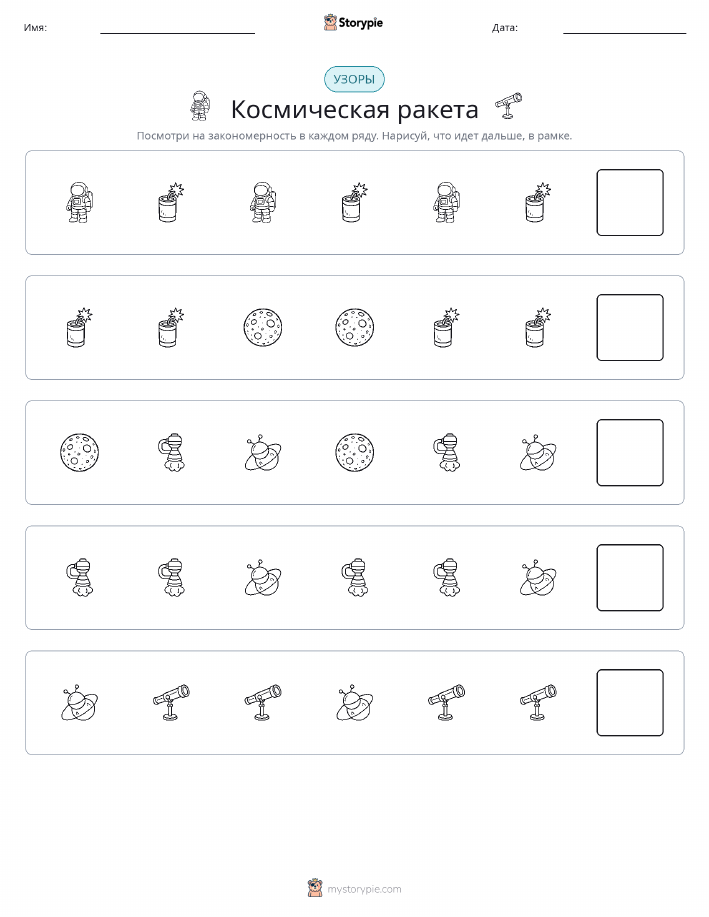Шаблоны