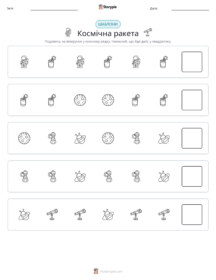 Шаблони