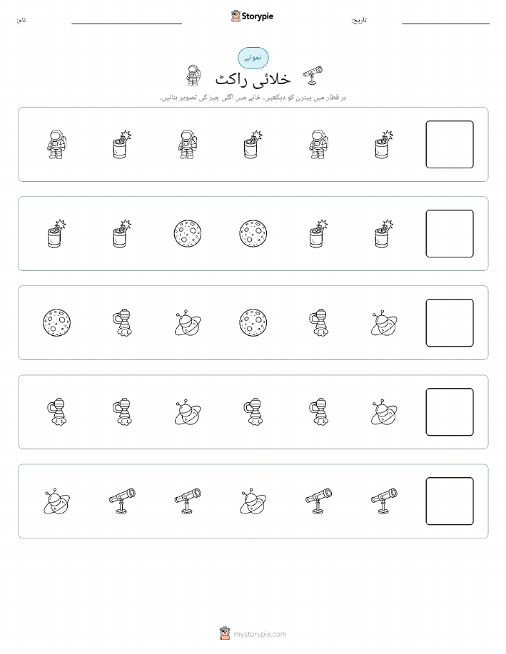 پیٹرن