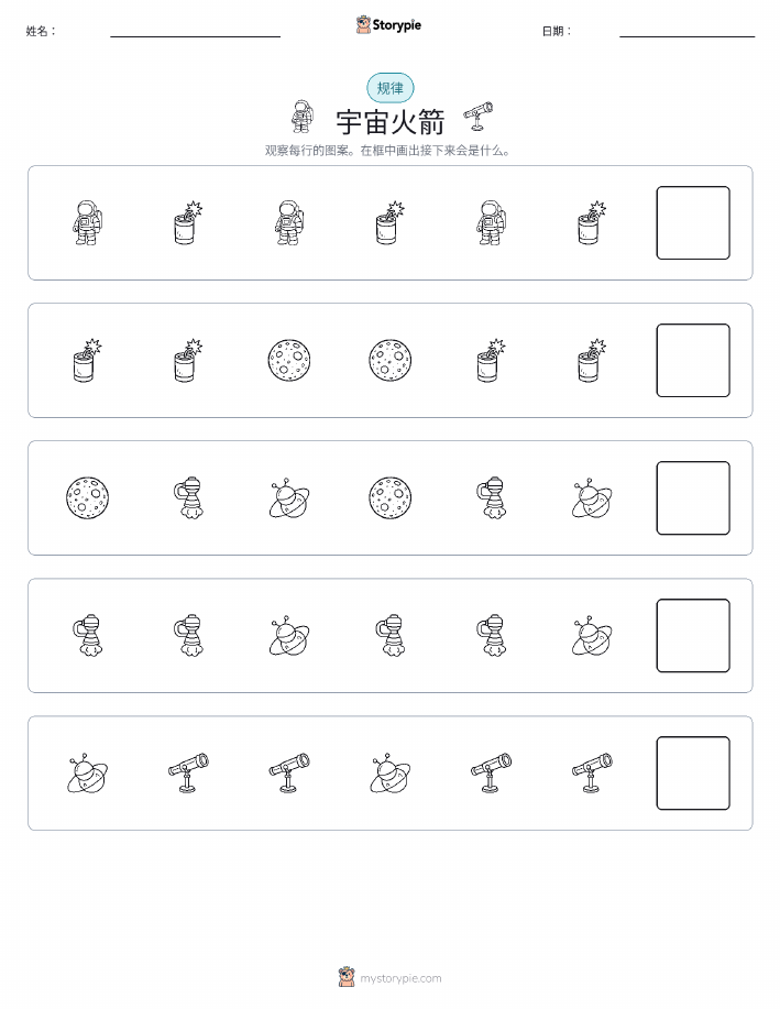 模式