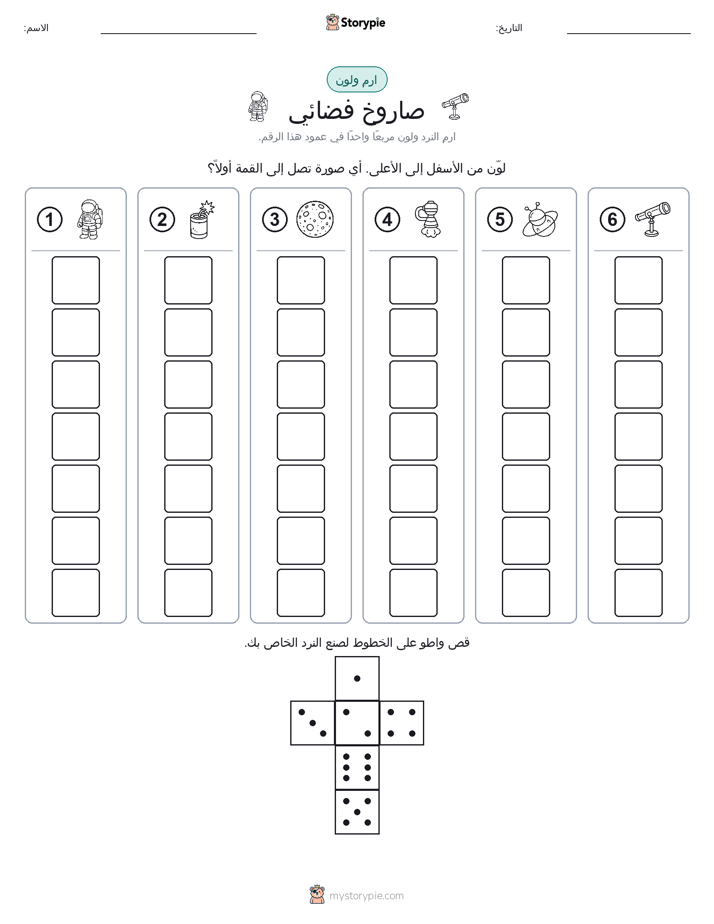 لف و لون