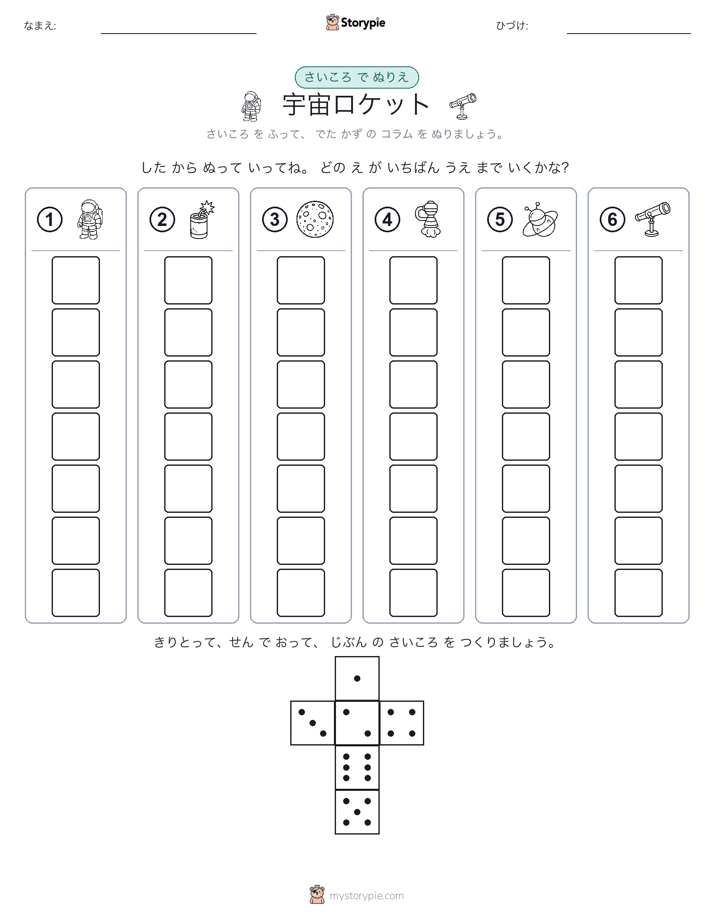 ロール＆カラー