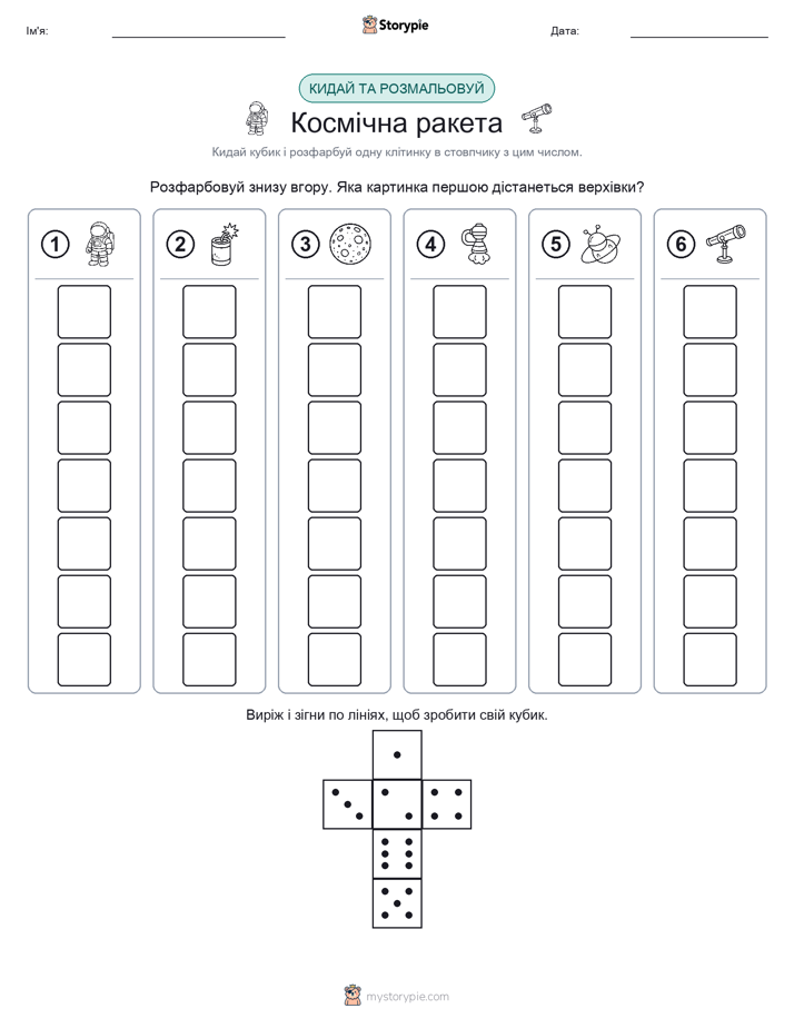 Катай та Розфарбовуй
