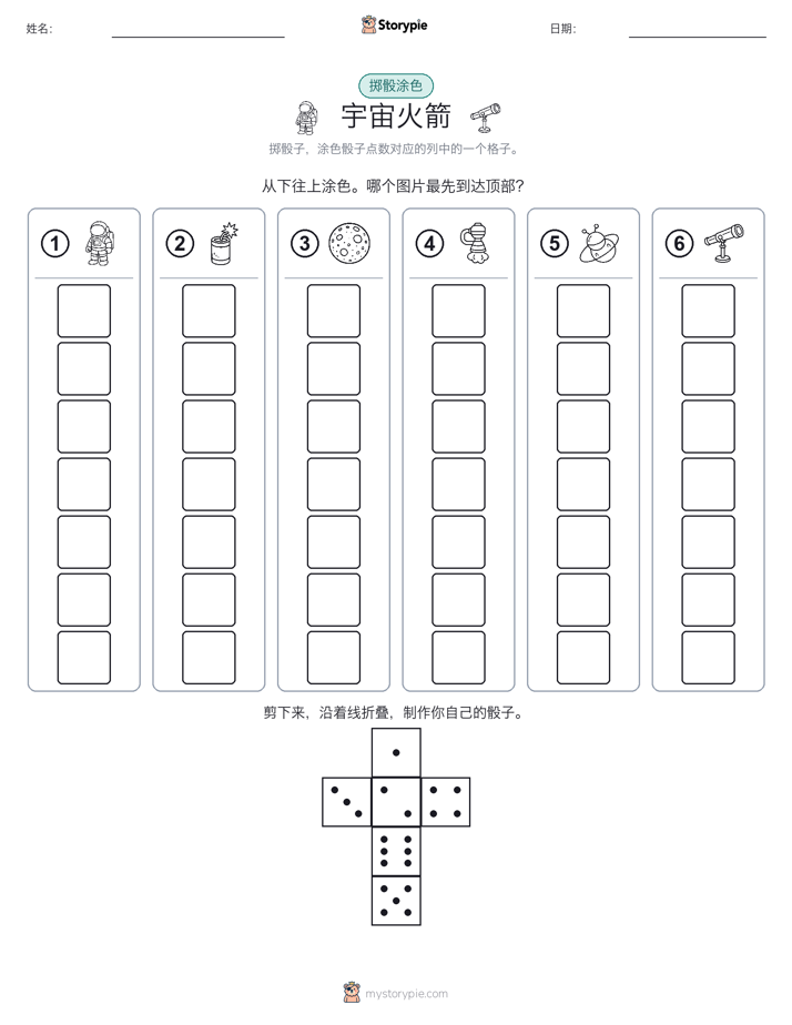 滚动与上色