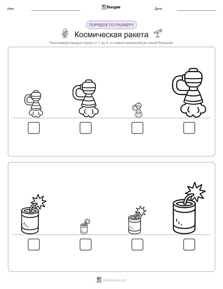 Размеры в порядке