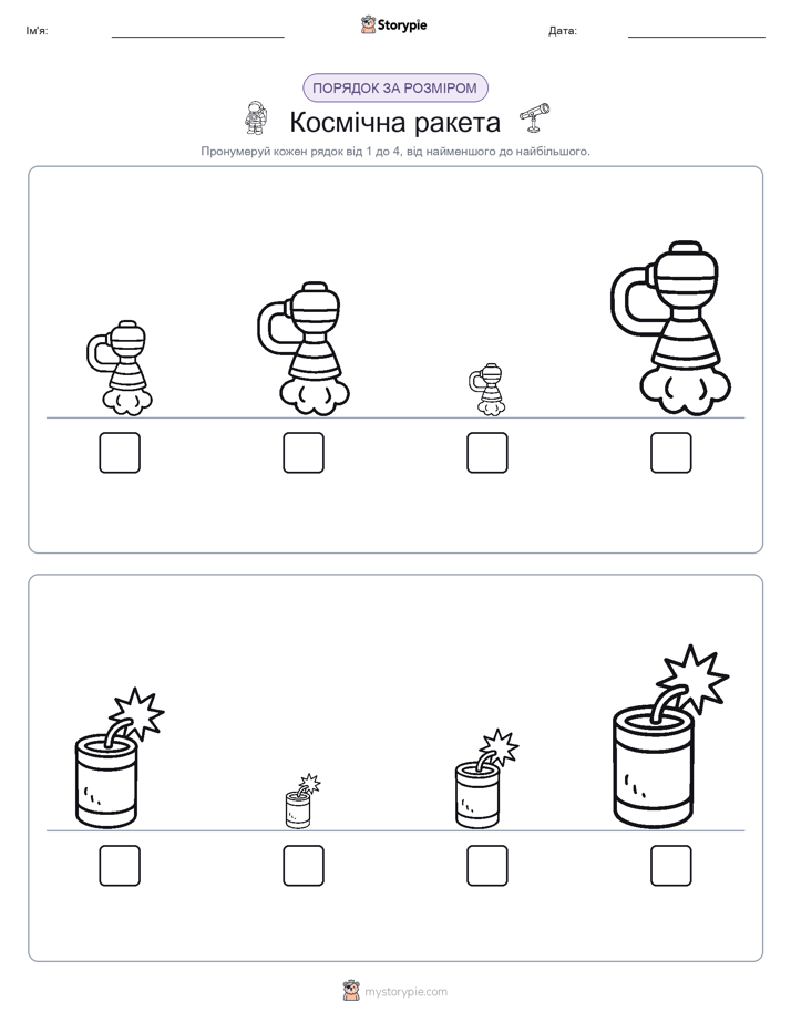 Порядок Розміру
