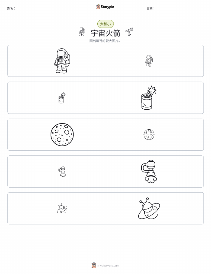 分类