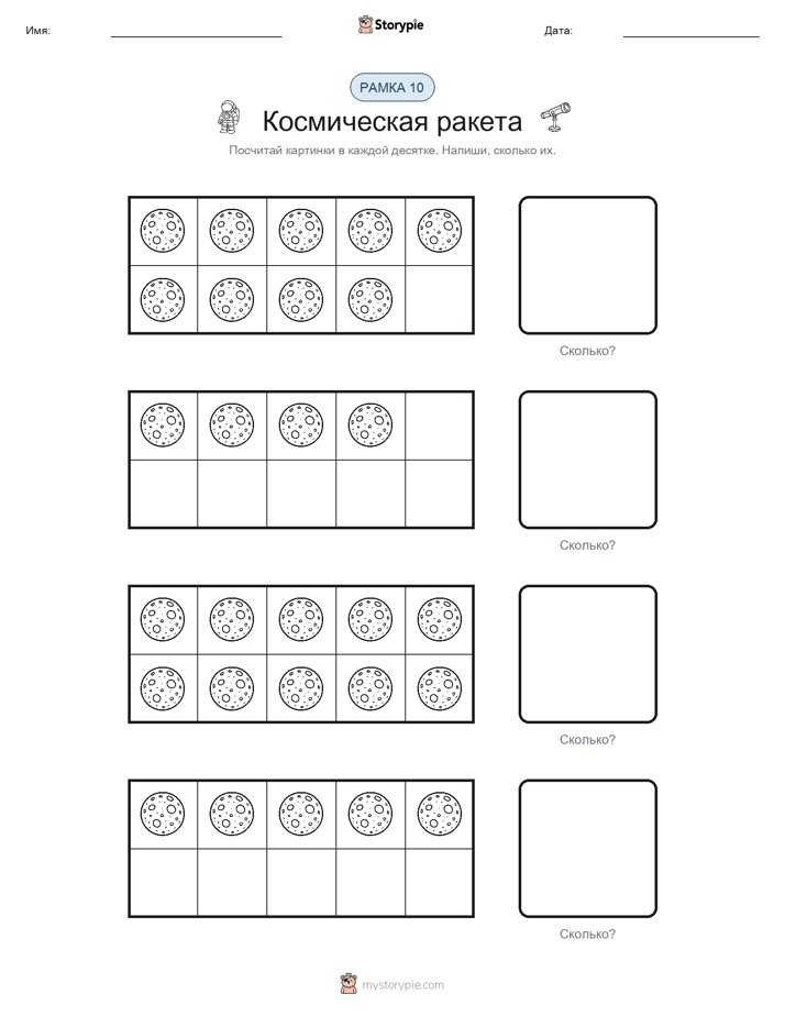 Десятичная рамка