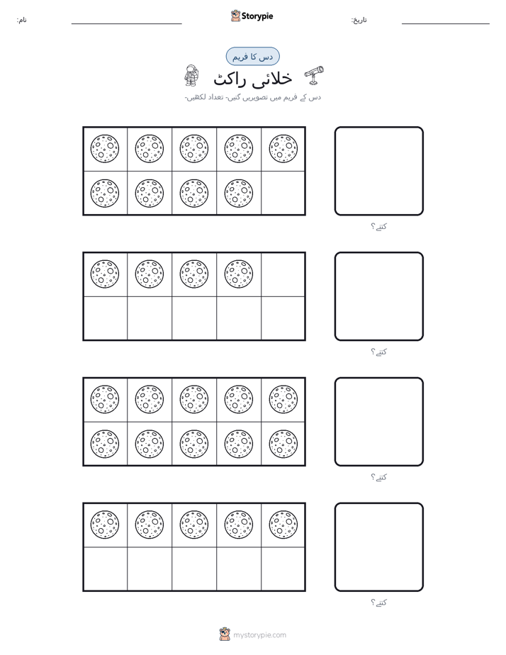 دس کا فریم