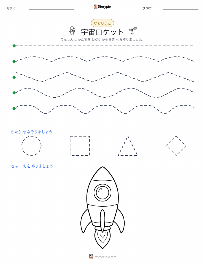 トレース
