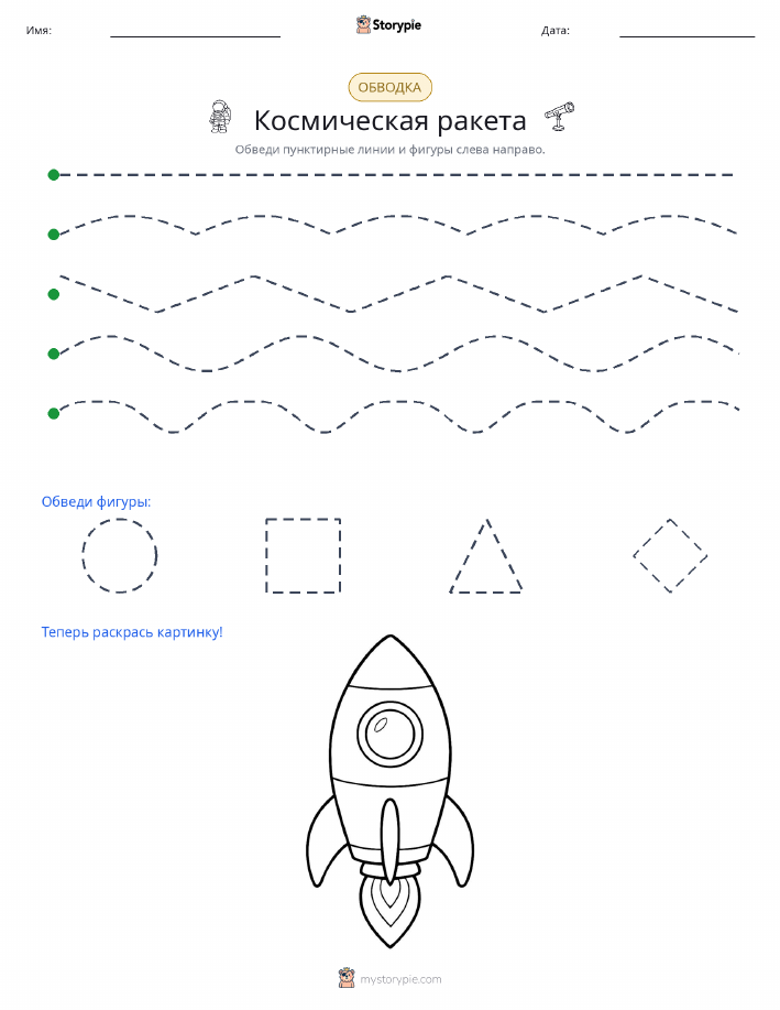 Обводка